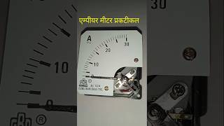 Ampere meter internal construction in hindi एम्पीयर मीटर की संरचना accircuit amperemeter [upl. by Earased]