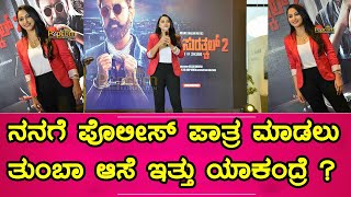 SHIVAJI SURATHKAL 2 Kannada Movie  Press Meet  Meghana Gaonkar  Ramesh Aravind Radhika Narayan [upl. by Barnes]