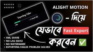 How To Fast Export In Alightmotion  Alight Motion Export Failed  Lag amp Hang Isshu Solved [upl. by Gasser]