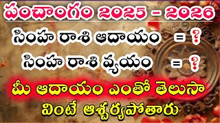 simha rasi phalalu 2025  2026  panchangam 2025  yearly horoscope  rasi phalalu legends lifes [upl. by Laeria533]