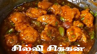 Spicy Chilly Chicken Recipe in Tamil  StepbyStep Tutorial [upl. by Klemm]