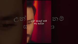 Mal Onchilla මල් ඔන්චිල්ලා song musicshortslyrics [upl. by Kcirderf]