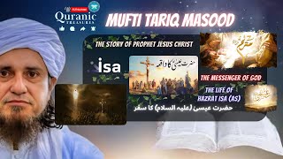 The Life And Message Of Hazrat Isa AS 📖  Mufti Tariq Masood Bayan 2024 🌿 [upl. by Nerte]