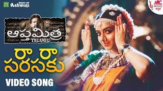 Ra Ra Sarasaku  Telugu Video Song  Apthamitra  Vishnuvardhan  Soudarya  Ramesh  Gurukiran [upl. by Arlinda]