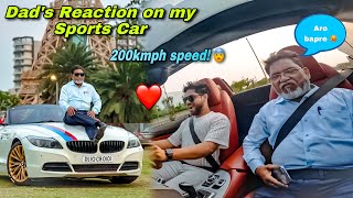 Papa ko diya Sports Car pai Ride 😍 Epic Reaction 🔥 [upl. by Latnahs]