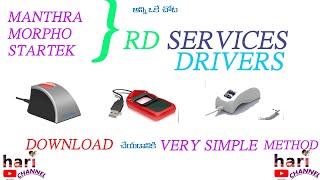 Manthra morpho startek RDservices drivers download చేయడానికి very simple method hari toutube channel [upl. by Keeler]