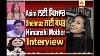 Himanshi Khurana Mother Interview On Shehnaz  Asim Riyaz  Bigg Boss 13 [upl. by Rona]