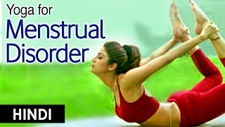 Yoga for release stress and Menstrual problem  Dhanurasana Hindi Shilpa Yoga [upl. by Inahpets]