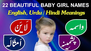 22 Lovely Baby Girl Names with Meanings in English  Lovely Baby Girl Names with Meanings in Urdu [upl. by Alleuol]