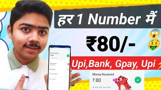 🤑2024 BEST EARNING APP  EARN DAILY FREE MONEY WITHOUT INVESTMENT  EARN MONEY ONLINE [upl. by Letch]