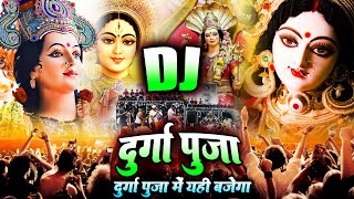 Jai Mata Di Nonstop Dj Competition Remix Navratri Dj Song  Durga Puja Dj Song Bhakti Competition [upl. by Lorrimer]