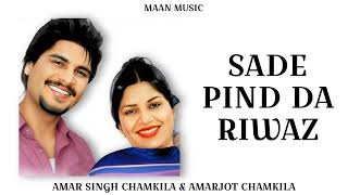 SADE PIND DA RIWAZ  AMAR SINGH CHAMKILA amp AMARJOT CHAMKILA  MAAN MUSIC [upl. by Nonnac]