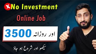 Online Job or Work At Home Without Investment Just By This Simple Skill [upl. by Emlen]