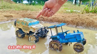 Mini Tractor Stuck In Mud  Jeep 4x4 Pulling Out Tractor  Dump Truck  Parth Kids [upl. by Siravrat]