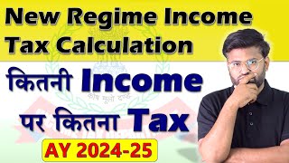 Income Tax Calculation AY 202425  New Tax Regime Calculation  Income Tax Calculator FY 202324 [upl. by Rimidalb478]