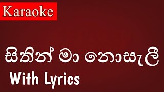 Sithin Ma Nosali  සිතින් මා නොසැලී   Karaoke With Lyrics [upl. by Ramsa]