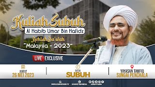 🔴LIVE  KULIAH SUBUH  BERSAMA AL HABIB UMAR BIN MUHAMMAD BIN HAFIDZ  MALAYSIA 26 MEI 2023 [upl. by Kant]