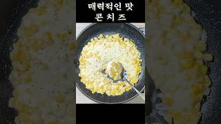 독특하고 매력적인 맛 빠르게 요리 [upl. by Turpin]