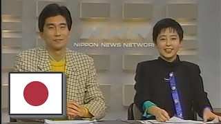 日本テレビ  金曜ロードショー 終わり、スポーツトレンディ、NNNきょうの出来事 始まり、CM 1991年11月08日 VHS 60fps [upl. by Nodyarb]