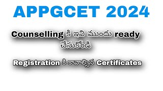 CERTIFICATES REQUIRED FOR REGISTRATION  APPGCET 2024 [upl. by Daj]