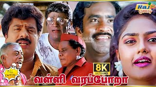 Valli Vara Pora 8K Full Comedy  Pandiarajan  Mohana  Nirosha  Charle  Raj 8k Comedy [upl. by Yelrehs]