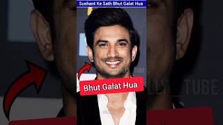 Sushant Singh Rajput के साथ बहुत गलत हुआ  ByBollytube [upl. by Cindra959]