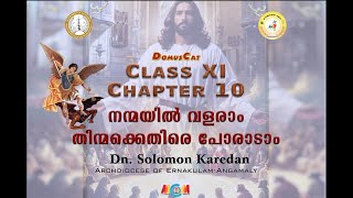 DOMUSCAT  CATECHISM CLASS 11 NEW TEXTBOOK  CHAPTER 10  ERNAKULAMANGAMALY ARCHDIOCESE [upl. by Siusan825]