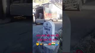 Dp thakur rord lain Dkt यूटीवी एस टू ग्राम mehar singh 8539👉🚒 [upl. by Adiarf]