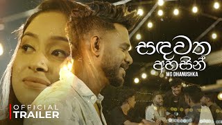 Sandawatha Ahasin  සඳවත අහසින්  MG Dhanushka  Official Trailer [upl. by Direj]