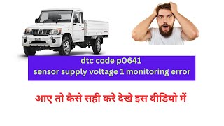 DTC CODE P0641 Sensor supply voltage 1 monitoring error  Mahindra bolero pickup [upl. by Ready]