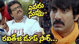 Raviteja Sunil Evergreen Comedy  Appalaraju Telugu Movie  Swati Reddy  Ram gopal Varma movies [upl. by Ettecul]