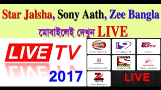 amazing live TV app for any android phone star jalsha live HD [upl. by Llerrej]