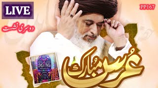 🛑Live Urs Mubarak Allama Khadim Hussain Rizvi  Hafiz Saad Hussain Rizvi  Urs e Rizvi 2024 November [upl. by Mansfield]