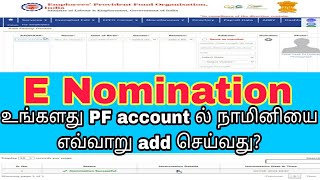 how to add EPF nomnee  enomination  pf nominnation in tamil [upl. by Yelroc]