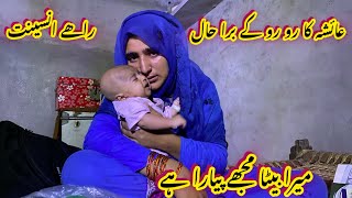 mera beta mujhe Pyar hai 😭 Ayesha ka ro ro ke bura Haal 😭 Rahe insaniyat ayesha shahid vlogs [upl. by Niwri593]