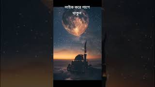 Hayya Alas Salah Ajan হাইয়া আলাস সালাহ [upl. by Gail]