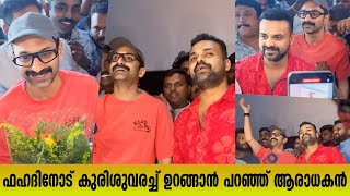 Fahad Fazil And Kunchacko Boban At Alappuzha Theatre Visit [upl. by France18]