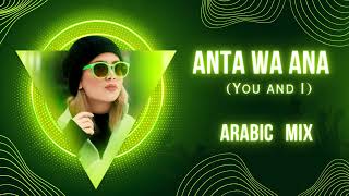 Anta wa Ana أنتَ وأنا  You and I  New Arabic Song  New Arabic Song 2024 [upl. by Waligore]