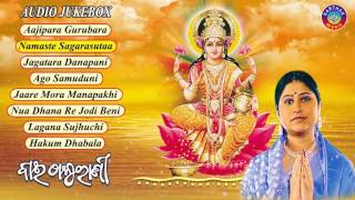 Bai Thakurani  Odia Laxmi Bhajans  Audio JukeBox  Namita Agrawal  Sidharth Music [upl. by Anire]