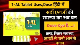 1 AL Tablet Levocetirizine Dihydrochloride tablets 5mg  Allergy Tablet in hindi [upl. by Bever]