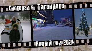 Новый год 2024 Снегопад в Таганроге  New Year 2024 Snowfall in Taganrog [upl. by Toland]