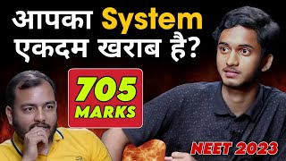 गांव के ANOKHE Topper की ANOKHI कहानी 🥺  AIR 134 NEET 2023 🔥neet2023results [upl. by Wales]