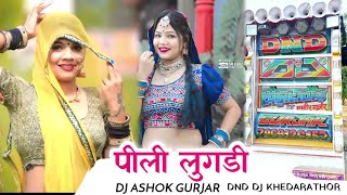 पीलीलुगडी pili lugdi ka jala dj remix dhol mix song  pili lugdi ka jala dj remix song 2024 djsong [upl. by Imogene229]