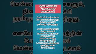 Relationship tips Tamil shortsviral 1trendingshort couplestips [upl. by Anelis]