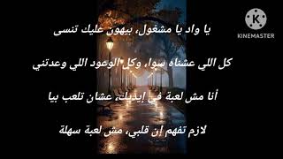 quot ياللى في قلبي ساكن quot الأغنية الحصرية على قناة quotشموعquot [upl. by Muir228]