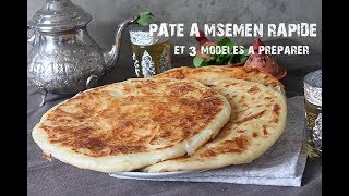 Pate pour msemen inratable très facile et 3 modèles de recette gourmande [upl. by Nattie870]