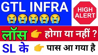 gtl infra लॉस होगा या नहीं ◾ gtl infra latest news  gtl infra share latest news [upl. by Yrrat]