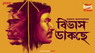 Sunday Suspense  Bibhash Daakchhe  Taradas Bandyopadhyay  Mirchi Bangla [upl. by Raimes]