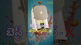 Juicero 3 వేల కోట్ల company ఒక చిన్న video వల్ల మూతపడింది business kekatv telugu failure [upl. by Swithbert38]