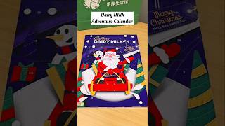 Adventure calendar unboxing dairymilk 😋🍫🎅☃️🎄 cute adventcalendar shorts youtubeshorts chocolate [upl. by Toft]